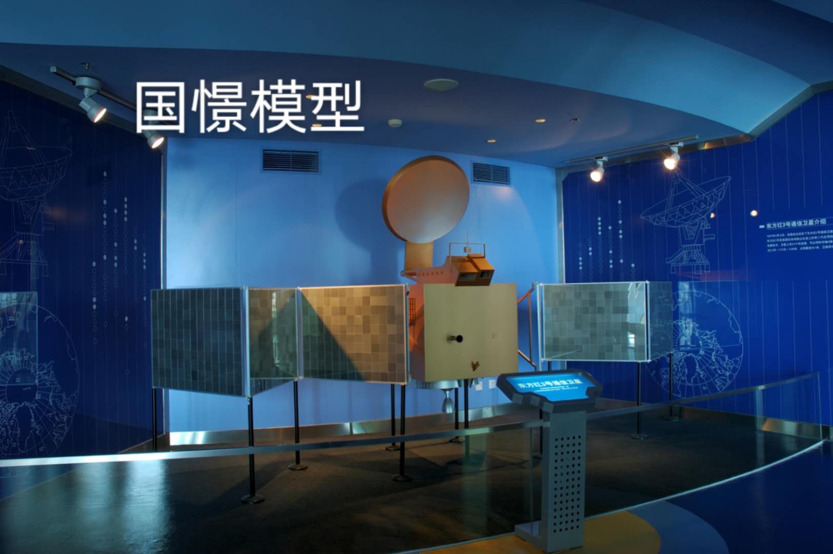 平乐县航天模型
